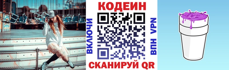 что такое   Буй  Codein Purple Drank 